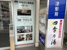 �t�����g��3F�ɂ������܂��B���\���o������΃C���^�[�z�������g���������B
