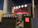 �Ƃ肢���Éw�O�X(���z�e�����k����4��)