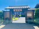 �Ɋy�� �ÓX(���z�e����肨�Ԃ�10��)