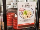 ���H�E���炵�������ǂ�