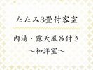 �y�����݂R��E�a�m���z