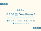 <202室 Southern>