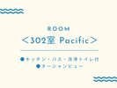 <302室 Pacific>