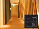 露天風呂付客室