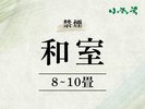 8�`10���a��