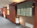 ■貸切風呂『やすらぎの湯』