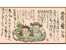 二匹の鬼物語?