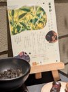 茶香炉