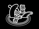 【温泉うなぎプラン】大分県杵築市育ちの温泉うなぎを鉄輪で食べられるのは萬力屋だけです!