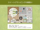 スイートグランピング 間取り