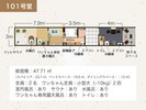 愛犬と泊まれる温泉旅館グランピング 101号室間取り