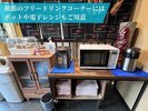 ご自由にご利用いただけます