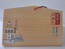見守ってあげたいことや祈願などを書いて・・