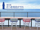 【灯台テラス】海のテラス