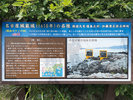 採石場の案内看板