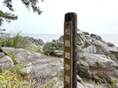 松島遊歩道の道標