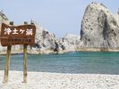 【浄土ヶ浜】三陸復興国立公園・三陸ジオパークの中心に位置する浄土ヶ浜は、宮古の代表的な景勝地。