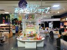 【ユートリー】青森県内の特産品を豊富に取り揃えているおみやげショップです。