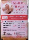 台湾式足つぼもみほぐしの出張サービスを承っています。各種コースからお選びいただけます。