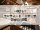 コテージN