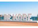 BE KOBE�@�z�e������d��8���c�k��15��