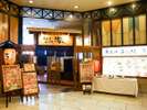 ■居酒屋「海へ」■営業時間16時〜23時(L.O:22時30分)