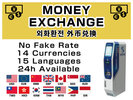 外貨両替機 24時間 15言語対応 14通貨対応 外貨から日本円へのみ両替可能です。