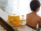 ◆二條泉|お子様入浴セットをご希望の方はフロントにてお申し付けください