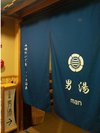 男湯の大浴場