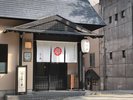 お宿ひさ家の玄関