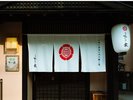お宿ひさ家の玄関の暖簾