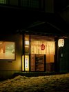 夜冬季お宿ひさ家外観