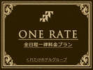 ꗥ ONE RATE
