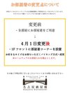部屋着変更について