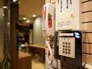 深夜12時以降のお戻りは1階正面玄関横のパネルをご利用ください♪