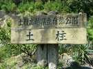 土柱への入り口