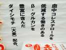土柱麺の内容