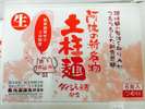 土柱麺6食入り