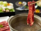 【しゃぶしゃぶ】国産黒毛和牛をしゃぶしゃぶでお召し上がりください