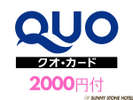 QUO2000~tv