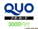 QUO3000~tv