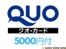 QUO5000~tv