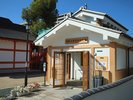 道後温泉第四分湯場