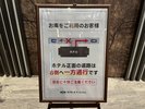 一方通行のご案内