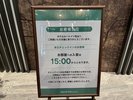 チェックインのご案内