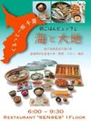 千葉の味覚を楽しむ朝食ビュッフェ
