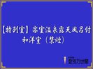 【特別室】客室温泉露天風呂付和洋室