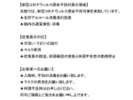 新型コロナウィルス感染防止対策