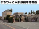 �������̂��������l�`�A�e�f�B�x�A�A�ʉَq�≡���A���N�̖��ԂȂǓW��������{�ő勉�̎{��