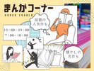 2026/6/19より新サービス続々開始♪